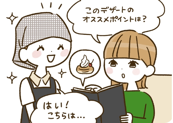 デザートのおすすめポイントを説明するイラスト