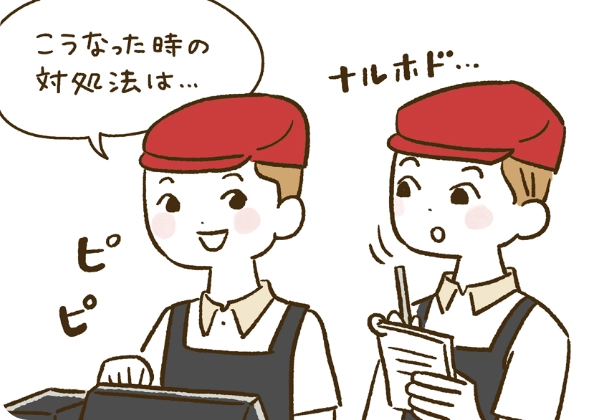 スタッフがレジの対処法を教えているイラスト